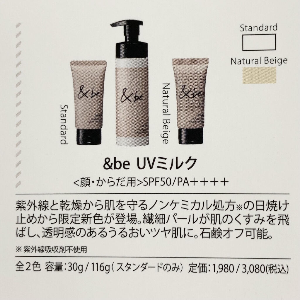 &be グロウハイライター/＆be/クリームハイライトを使ったクチコミ（2枚目）