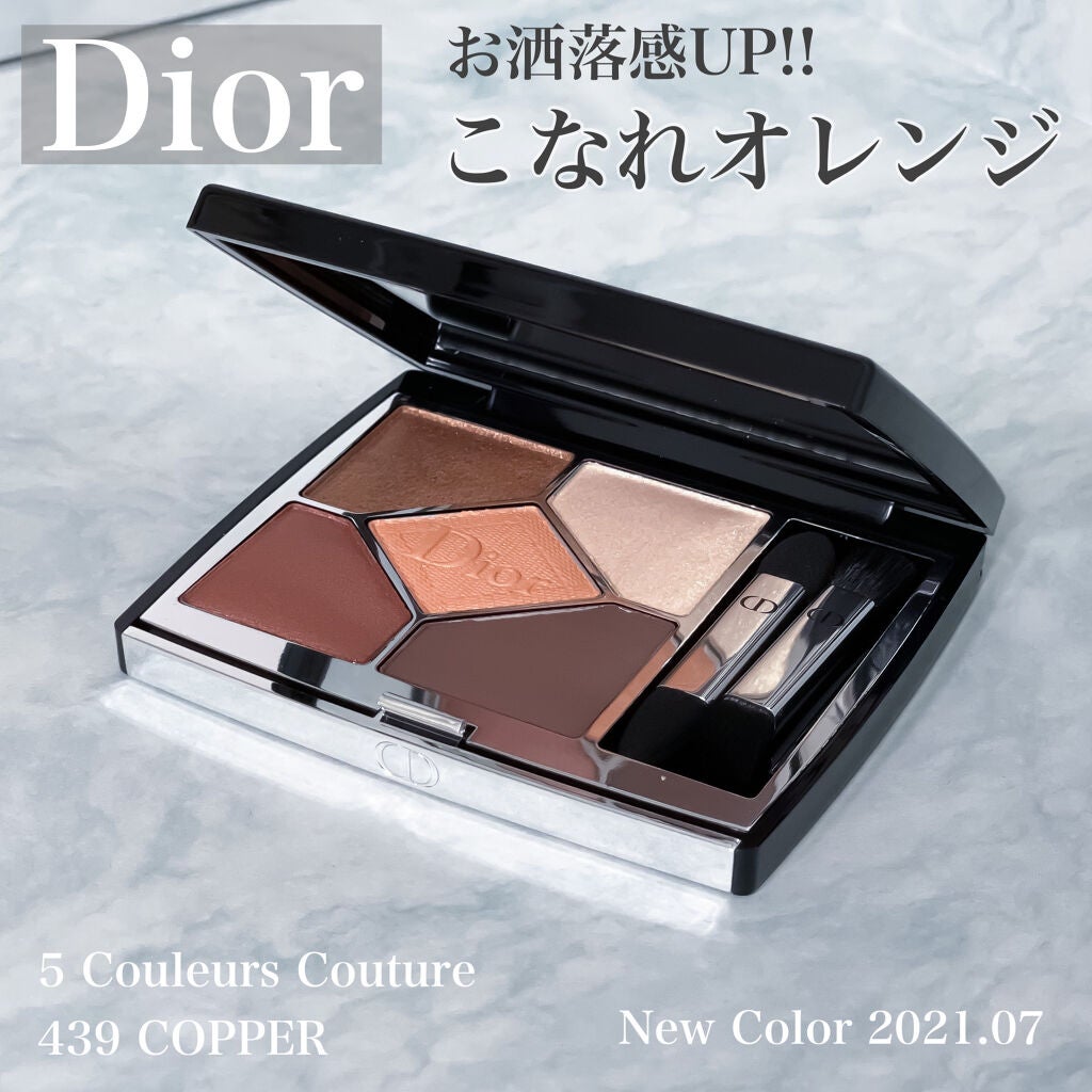 【旧】サンク クルール クチュール/Dior/アイシャドウパレットを使ったクチコミ(1枚目)