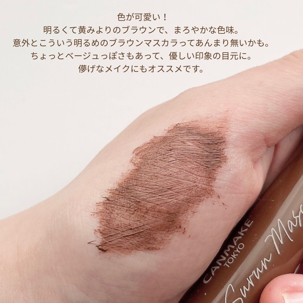 オフするんマスカラ/キャンメイク/マスカラを使ったクチコミ（3枚目）