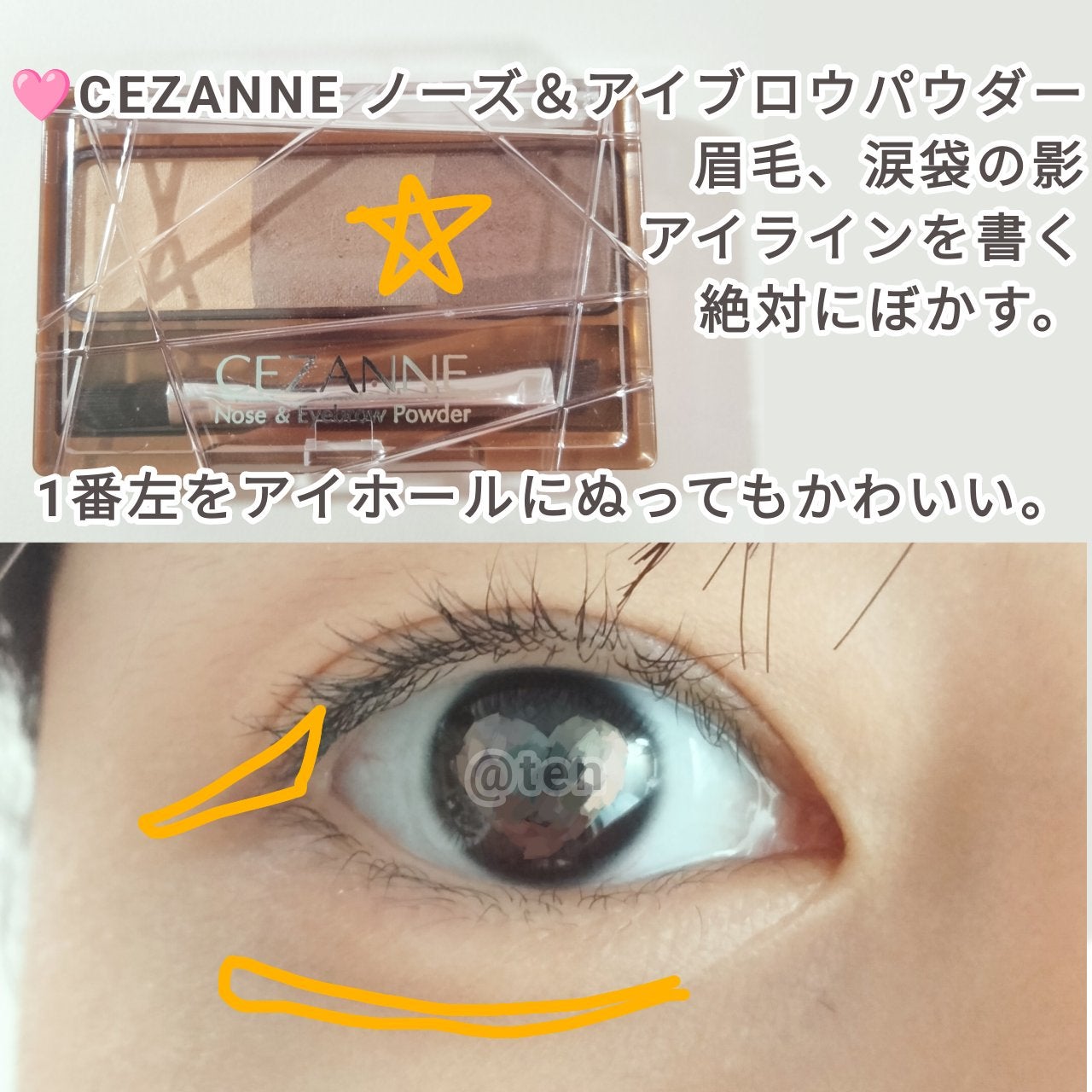 ノーズ&アイブロウパウダー/CEZANNE/パウダーアイブロウを使ったクチコミ(6枚目)