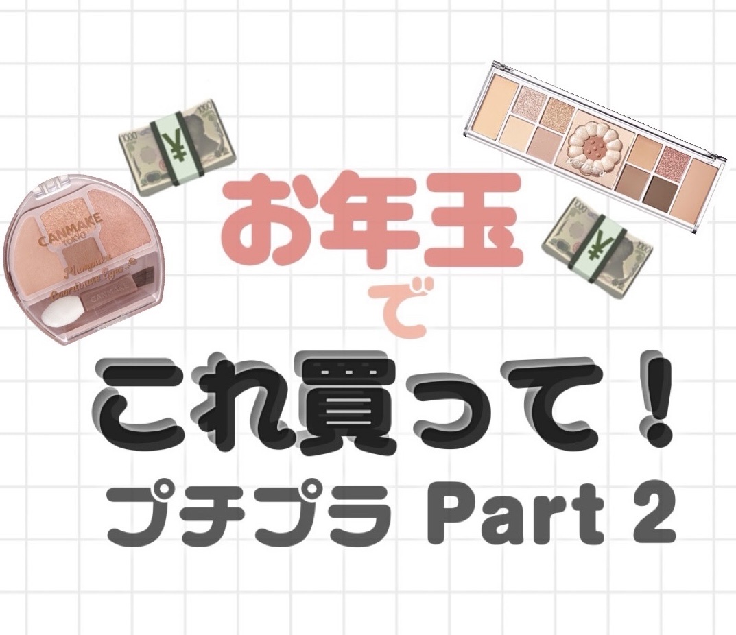 ベターザンアイズ/rom&nd/アイシャドウパレットを使ったクチコミ（1枚目）