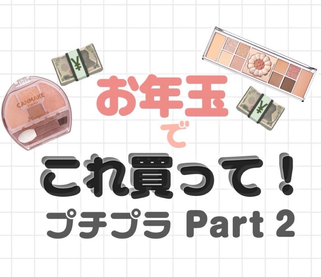 ベターザンアイズ/rom&nd/アイシャドウパレットを使ったクチコミ(1枚目)