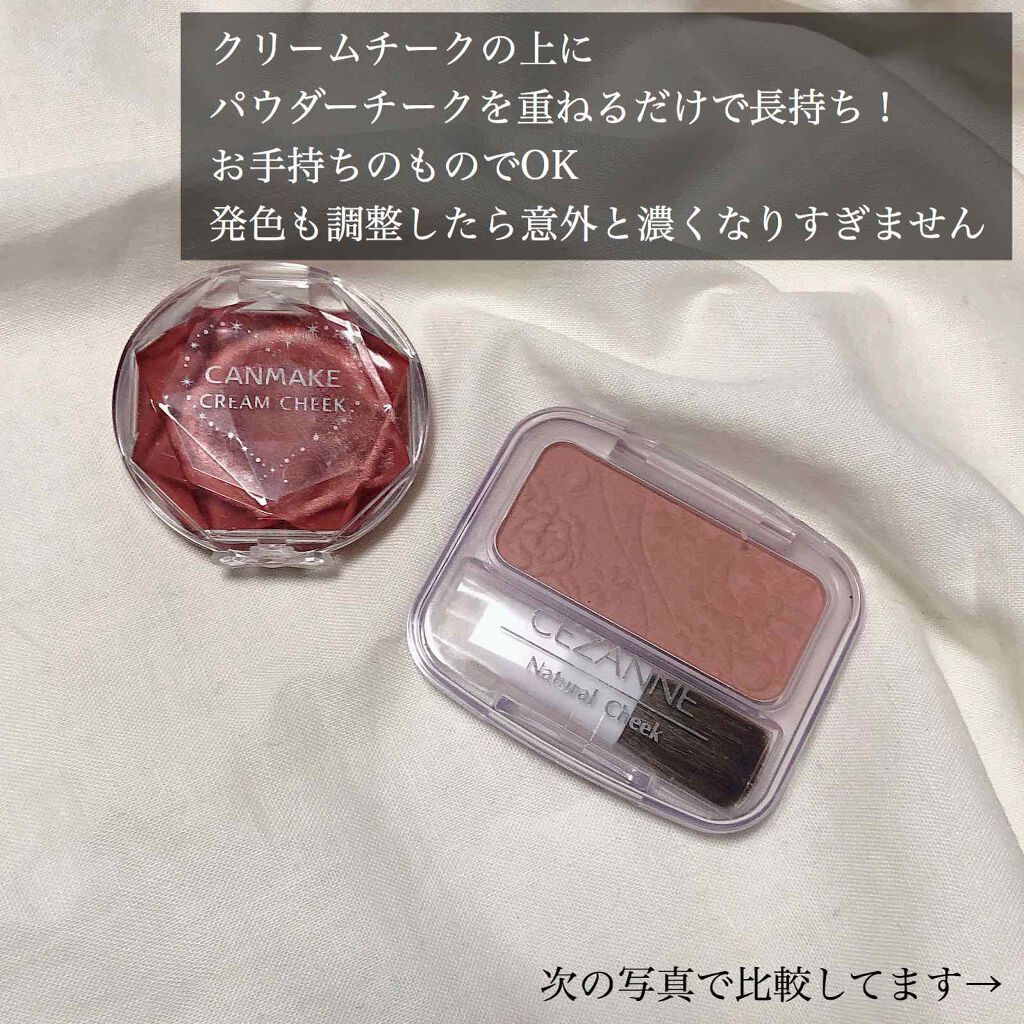 クリームチーク/キャンメイク/ジェル・クリームチークを使ったクチコミ（2枚目）