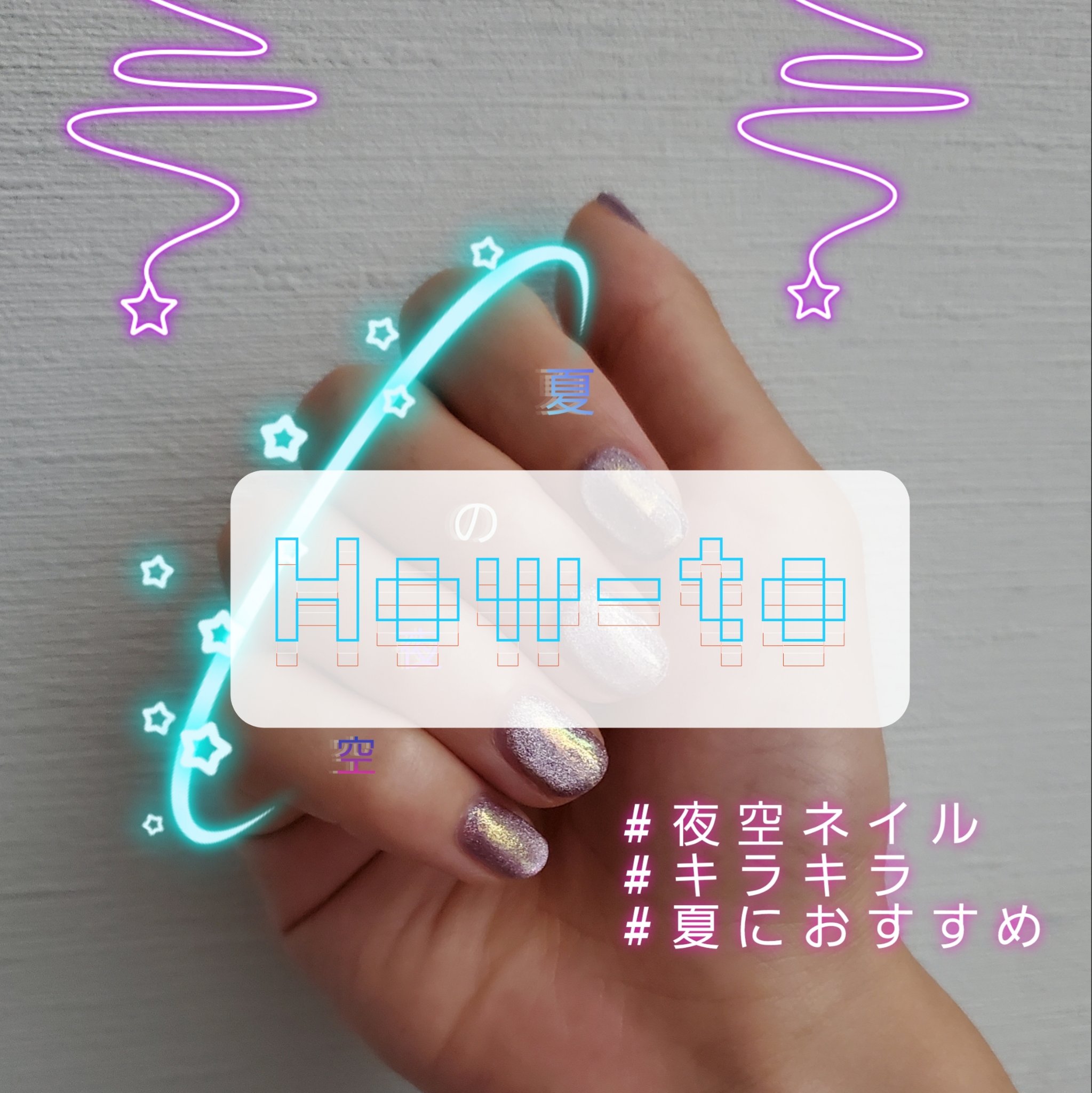 クリスタルキャットアイジェル/LALONA/ジェルネイルを使ったクチコミ（1枚目）