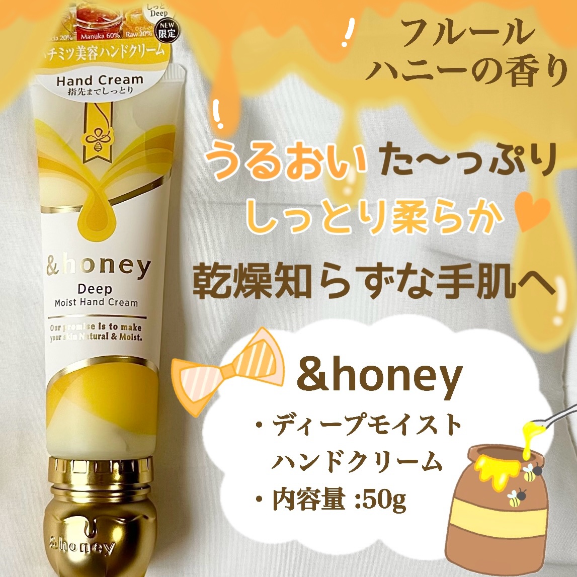 アンドハニー　リッチモイスト ホイップボディクリーム/&honey/ボディクリームを使ったクチコミ（3枚目）