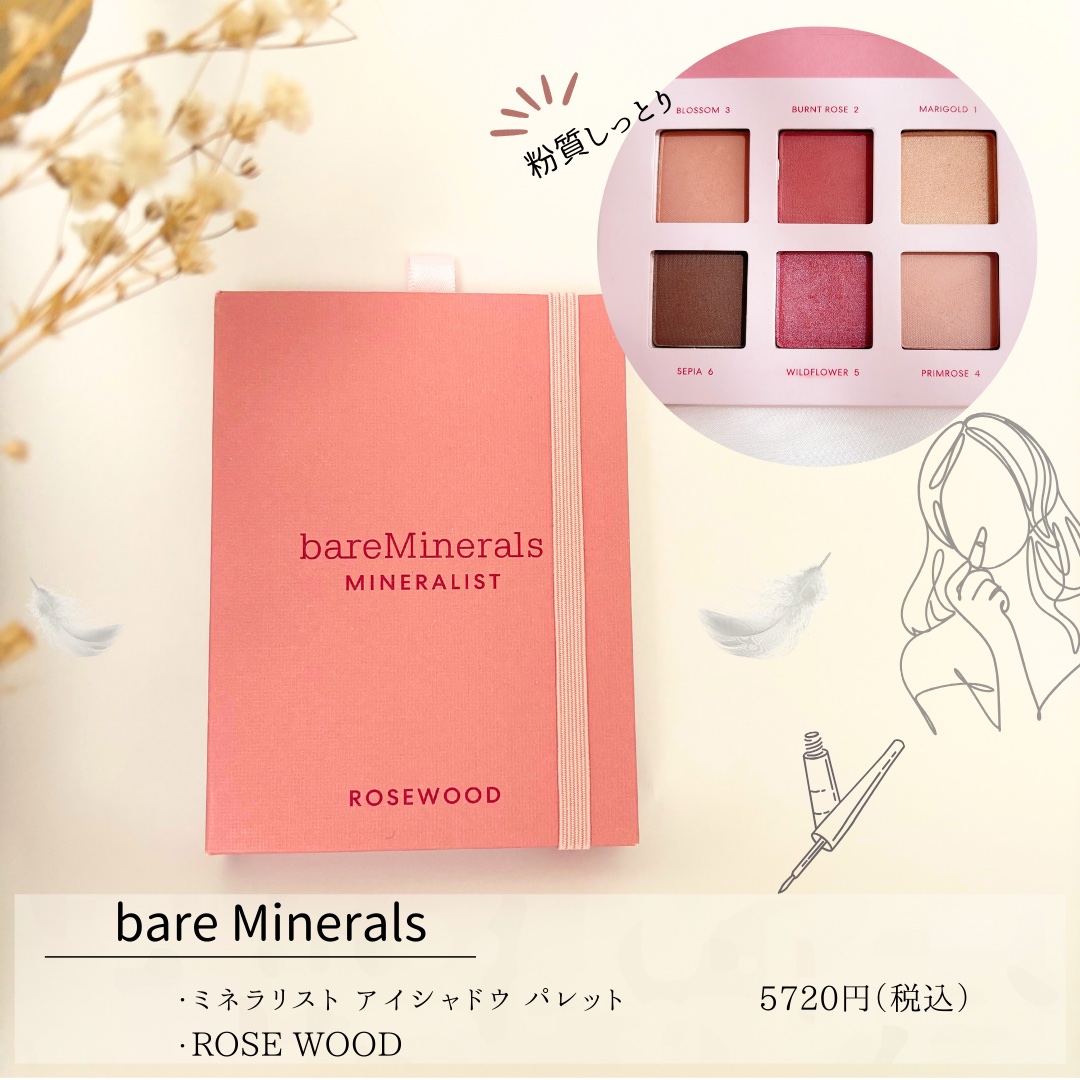 ミネラリスト アイシャドウ パレット ローズウッド/bareMinerals/アイシャドウパレットを使ったクチコミ（2枚目）