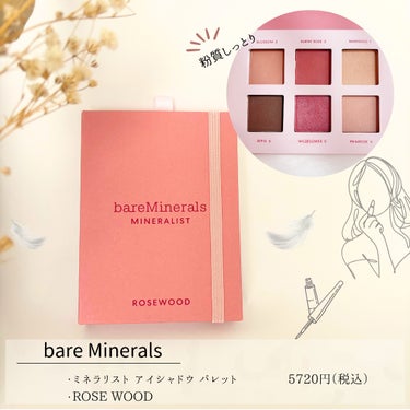 ミネラリスト アイシャドウ パレット/bareMinerals/アイシャドウパレットを使ったクチコミ（2枚目）