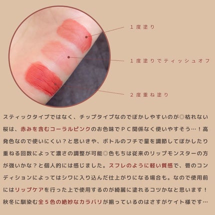 リップモンスター スフレマット/KATE/口紅を使ったクチコミ(4枚目)