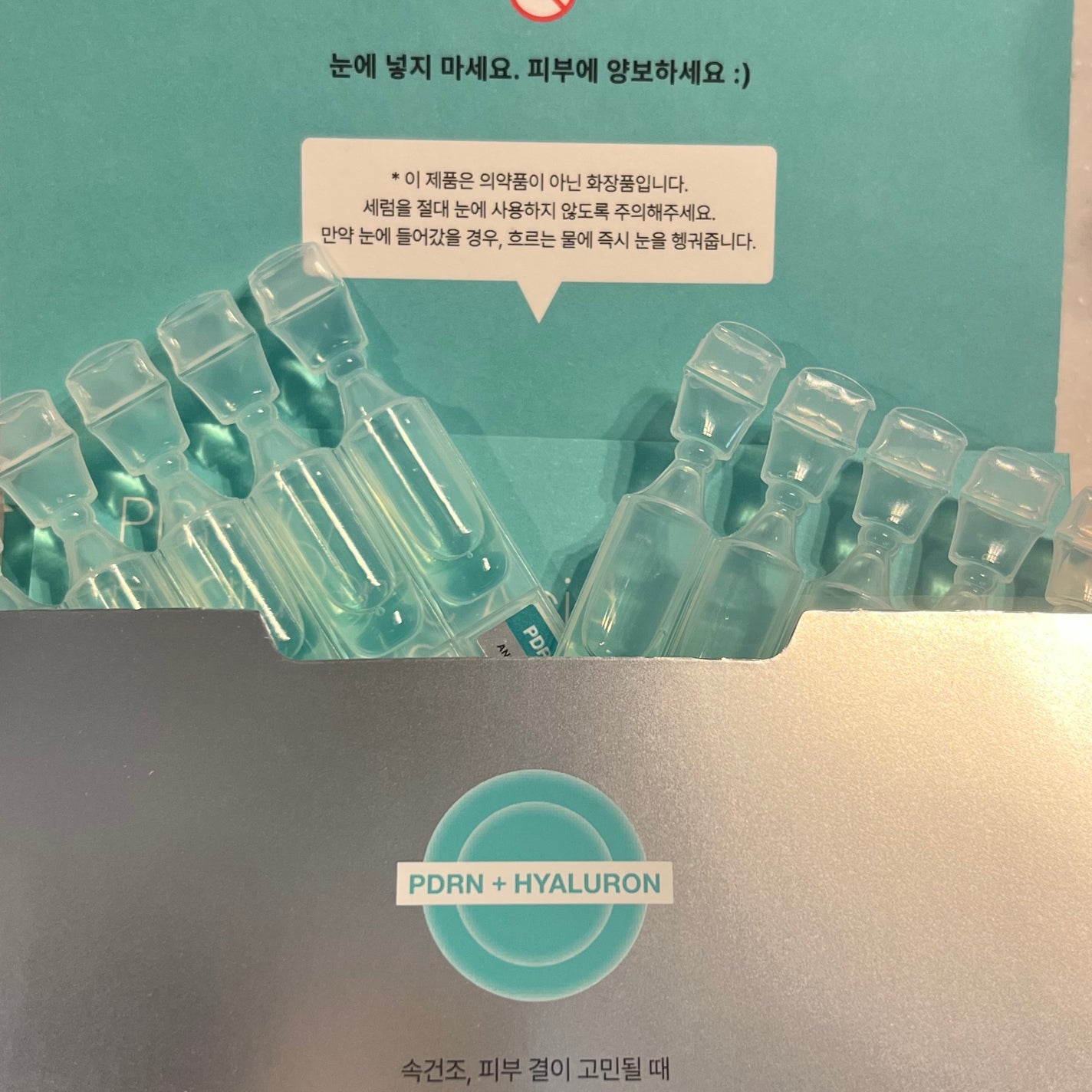 PDRNヒアルロン酸カプセル100セラム/Anua/美容液を使ったクチコミ(3枚目)