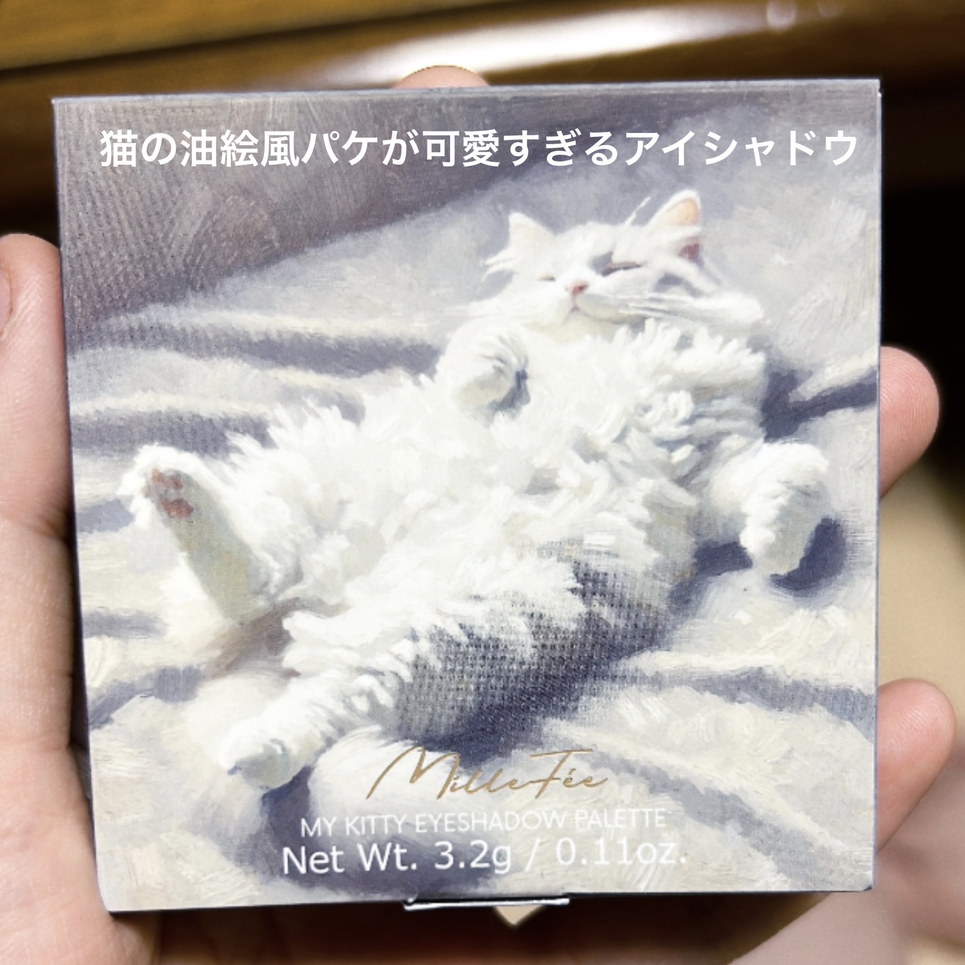 マイキティアイパレット 04 ミヌエット/MilleFée/アイシャドウパレットを使ったクチコミ（1枚目）