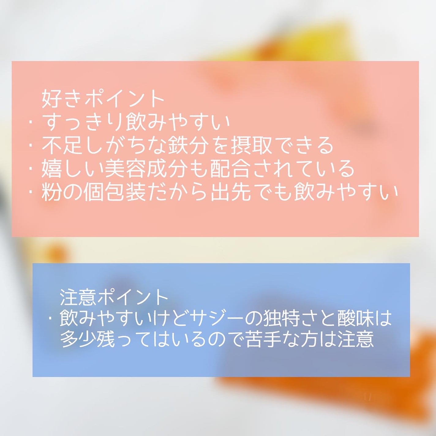 サジー/KIMEKI/健康サプリメントを使ったクチコミ(4枚目)