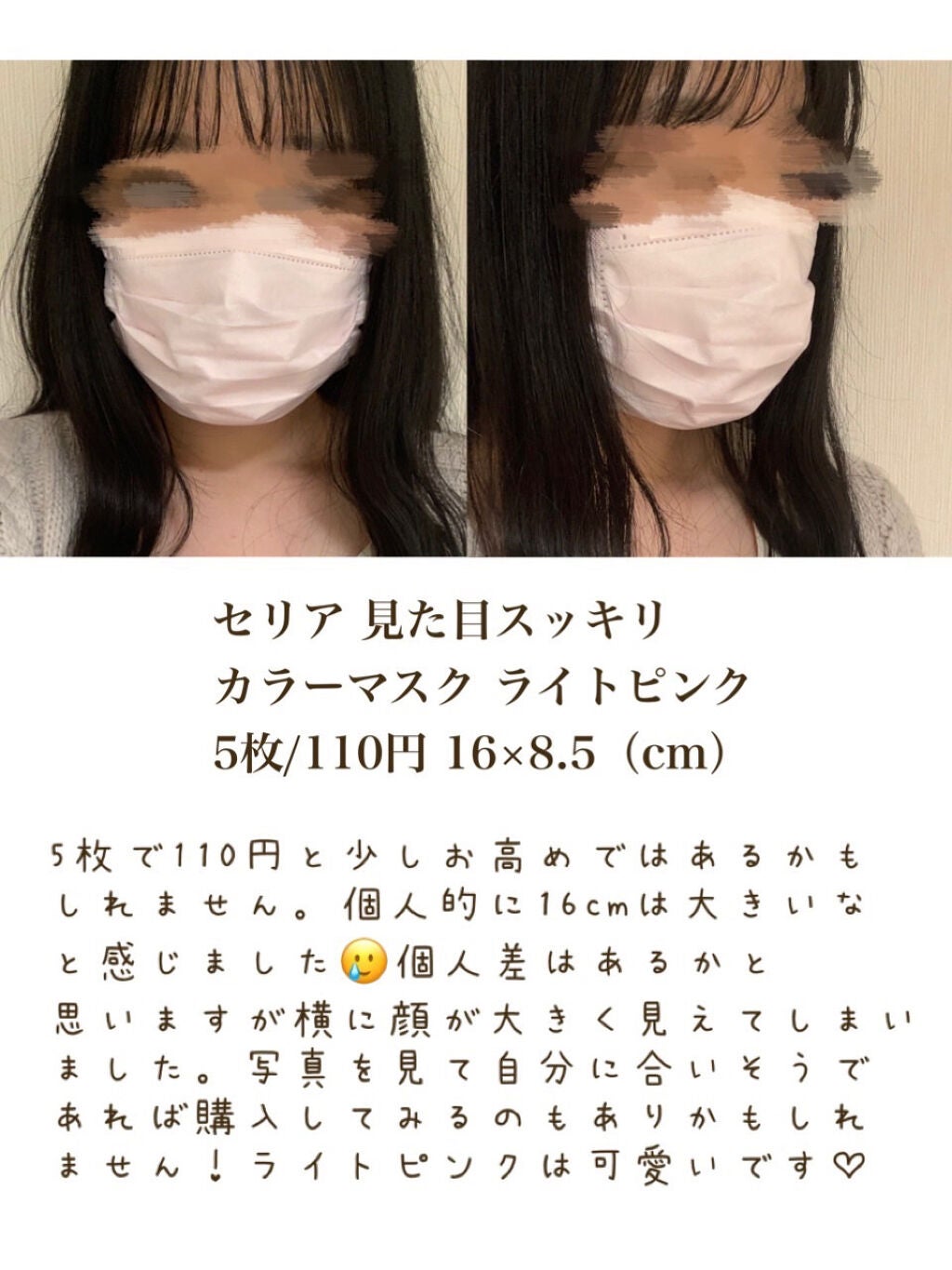 はるのきなこ🌸 on LIPS 「《安くて良いマスクはどれ?!》学生さんでも手が届く、百均マスク..」(6枚目)