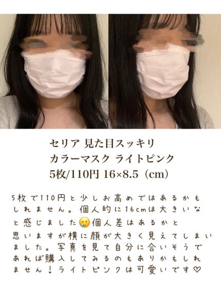 はるのきなこ🌸 on LIPS 「《安くて良いマスクはどれ?!》学生さんでも手が届く、百均マスク..」(6枚目)