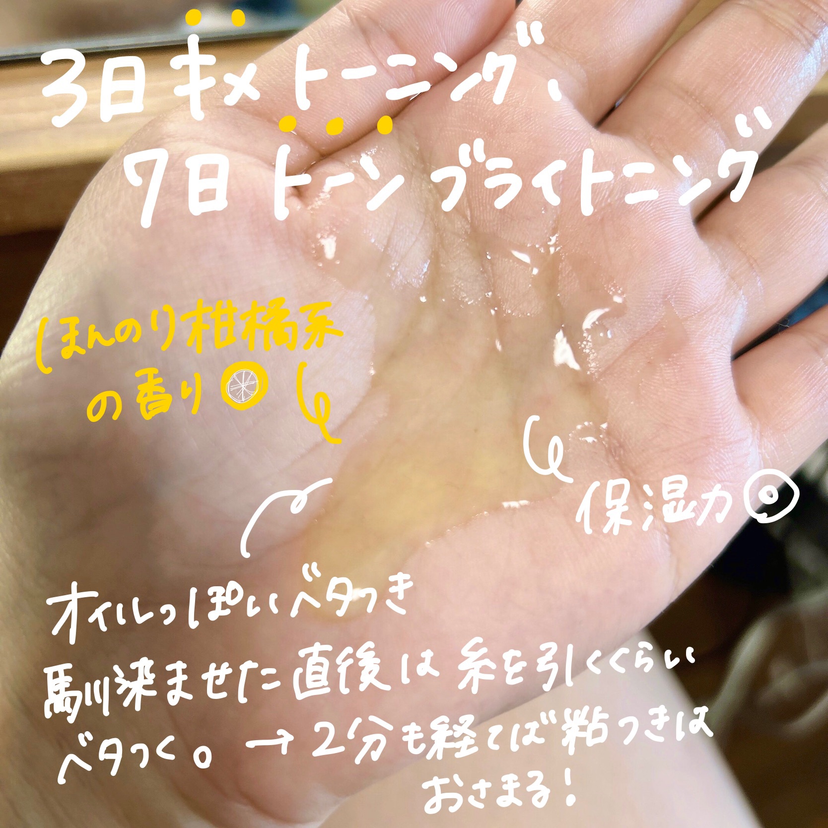 グルタ ビタミンC トーニング アンプル/IOPE/美容液を使ったクチコミ（3枚目）