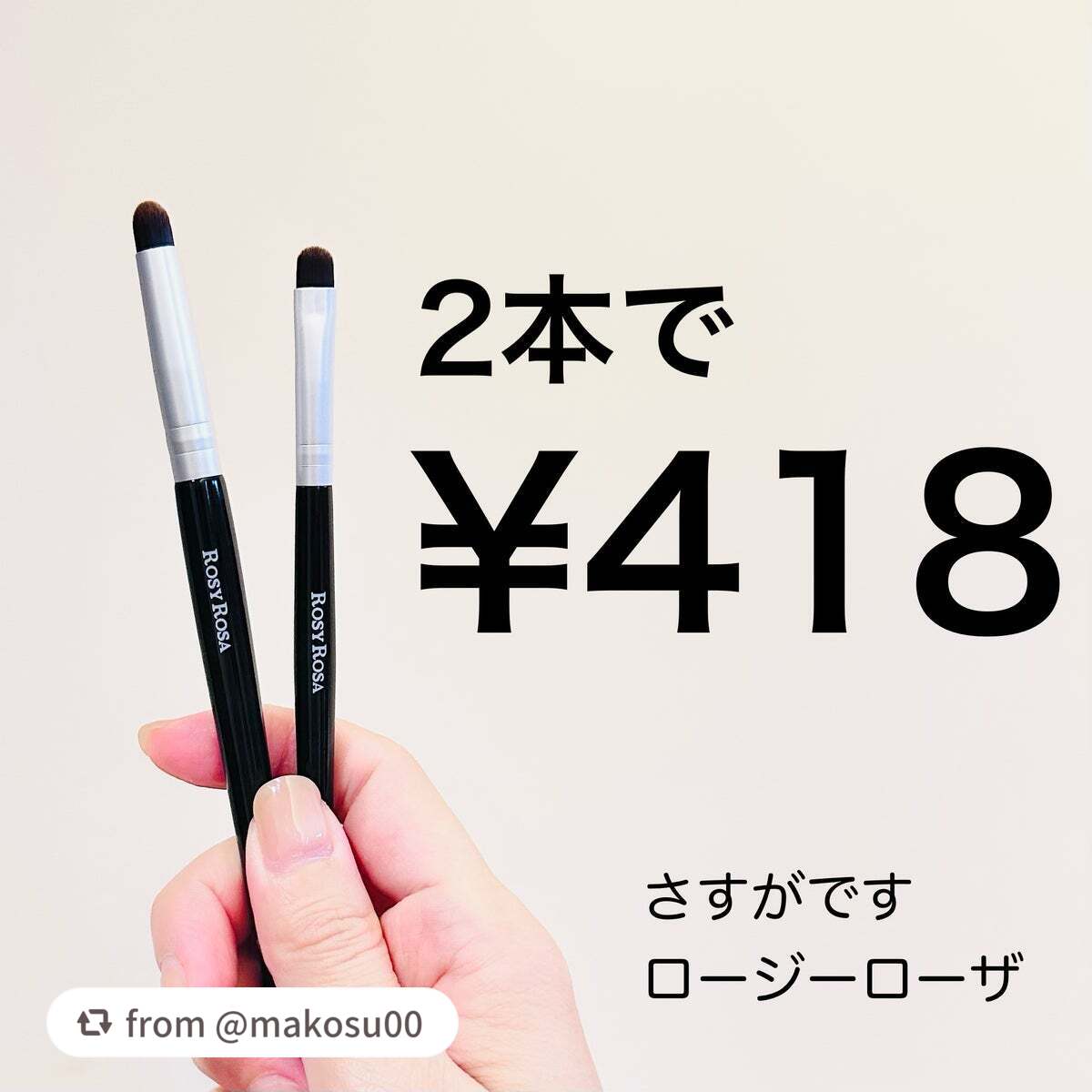ポイントメイクアップブラシセット/ロージーローザ/メイクブラシを使ったクチコミ(1枚目)