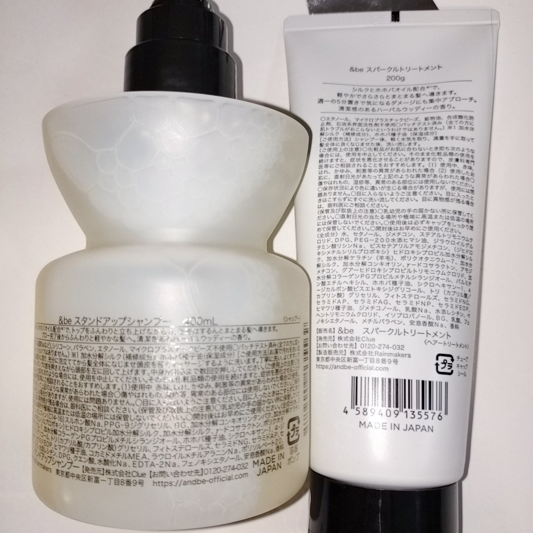 &be スタンドアップシャンプー/&be HAIR/市販シャンプーを使ったクチコミ（2枚目）