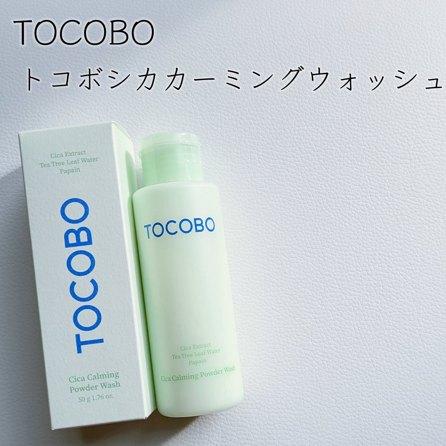 シカカーミングパウダーウォッシュ/TOCOBO/洗顔パウダーを使ったクチコミ(2枚目)