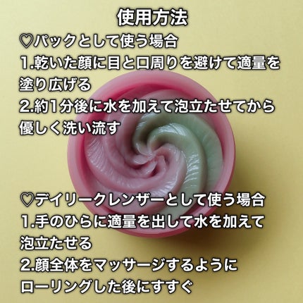 ピンクアロエメレンゲクレンザー/APRILSKIN/その他洗顔料を使ったクチコミ(4枚目)