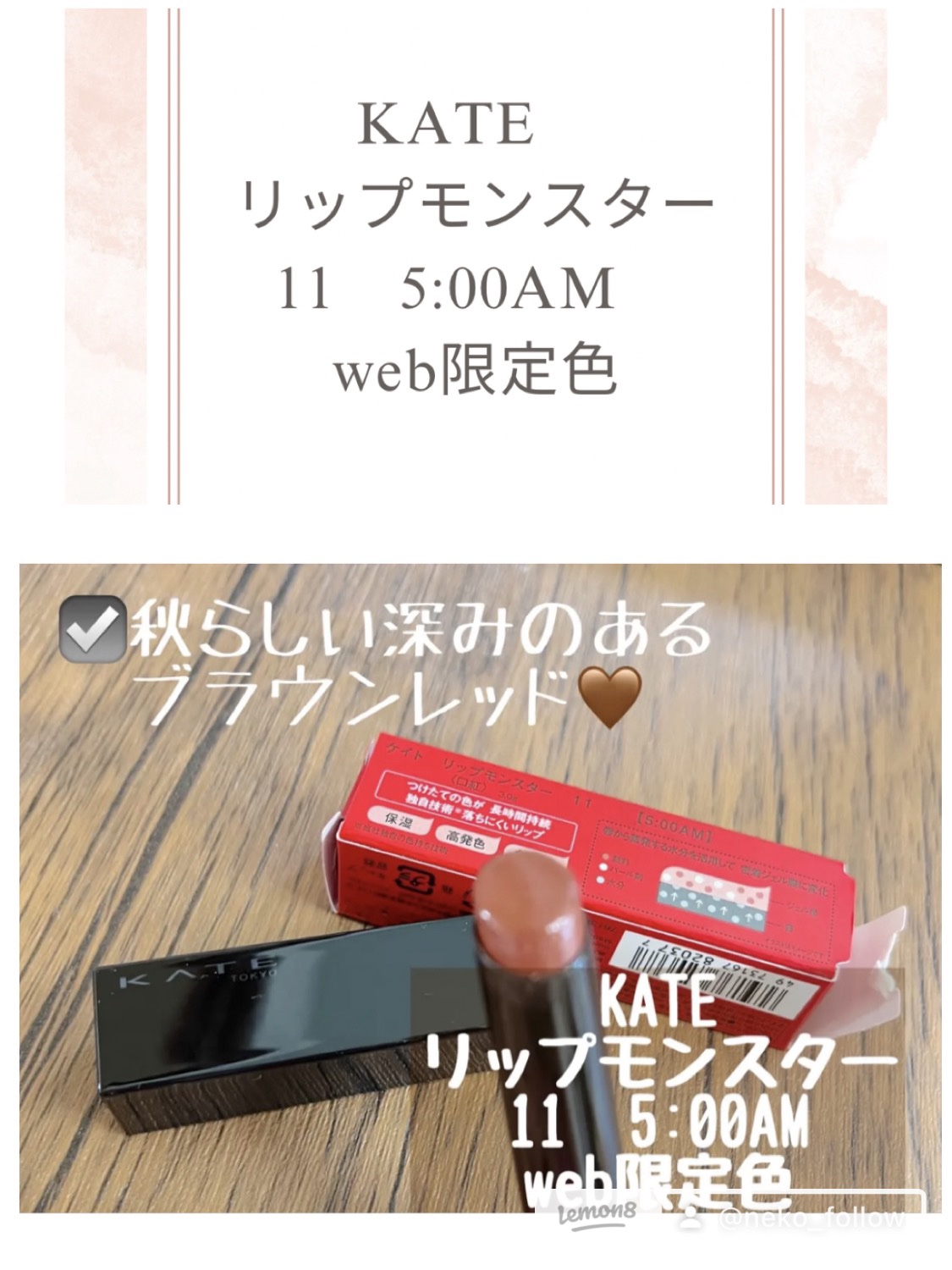 ケイト リップモンスター/KATE/口紅を使ったクチコミ（3枚目）