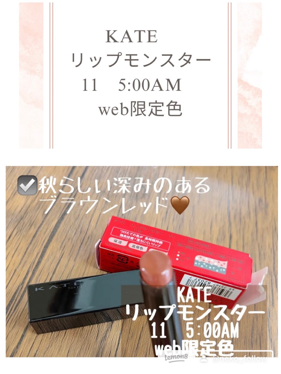 ケイト リップモンスター/KATE/口紅を使ったクチコミ(3枚目)