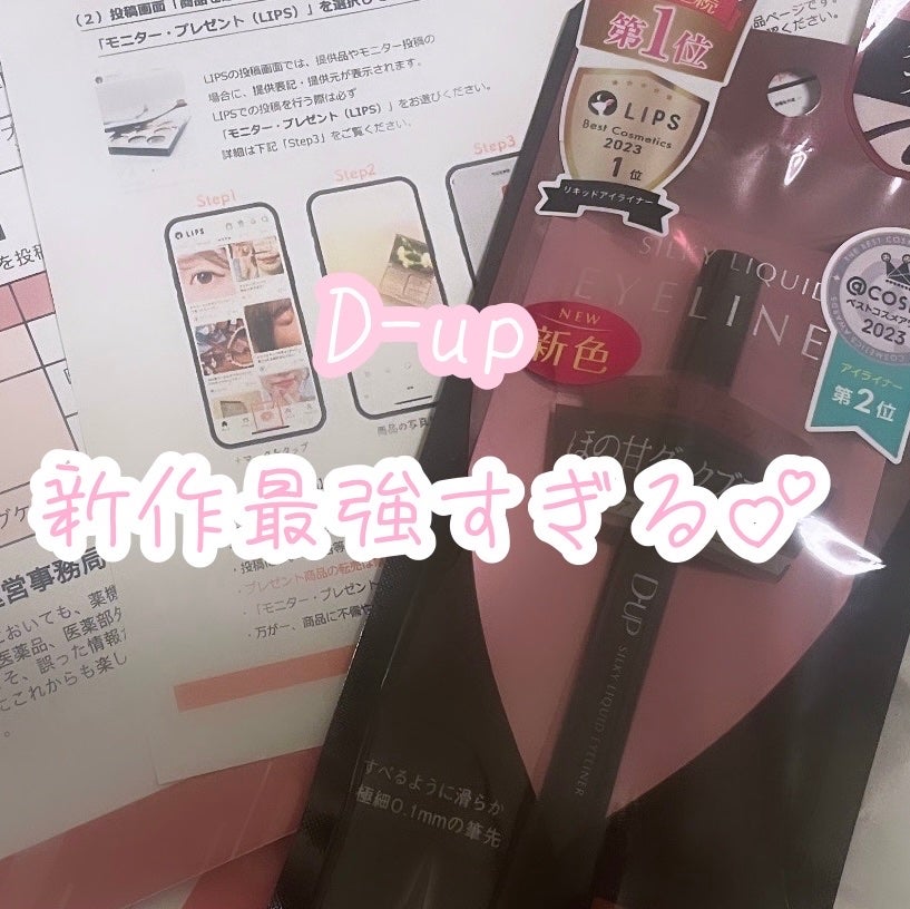 ã·ã«ããŒãªãããã¢ã€ã©ã€ããŒWP/D-UP/ãªãããã¢ã€ã©ã€ããŒã䜿ã£ãã¯ãã³ãïŒ1æç®ïŒ