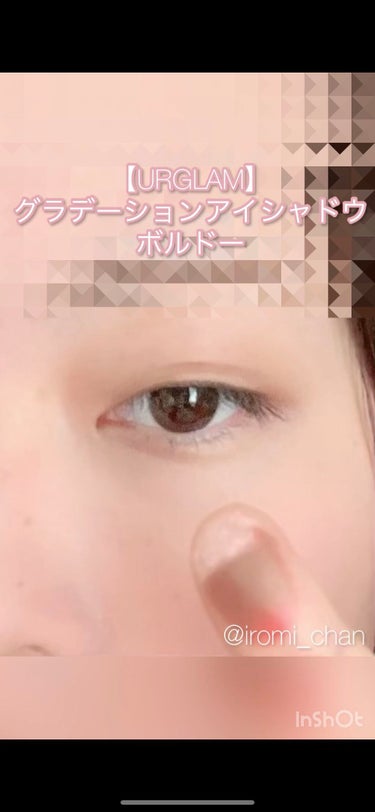 UR GLAM　GRADATION EYESHADOW/U R GLAM/アイシャドウパレットを使ったクチコミ（2枚目）