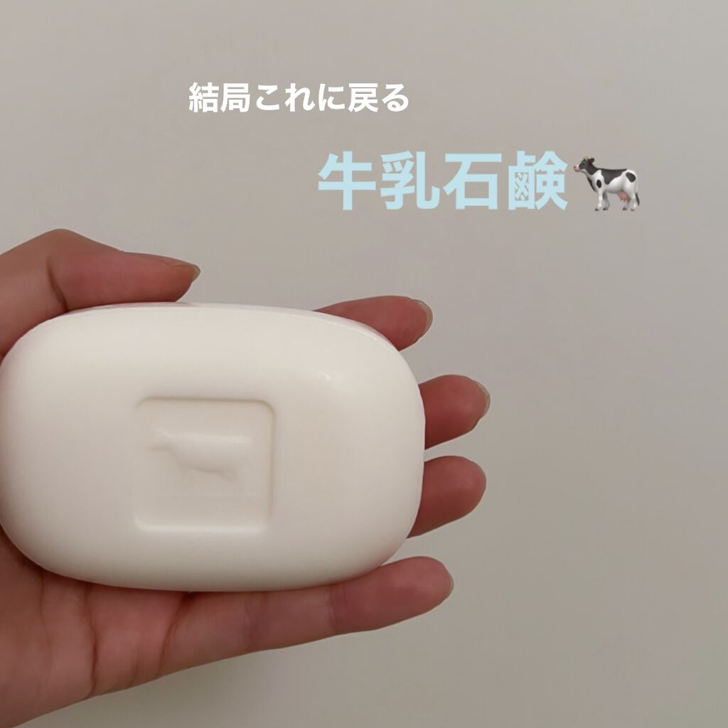 赤箱 (しっとり)/カウブランド/洗顔石鹸を使ったクチコミ（1枚目）