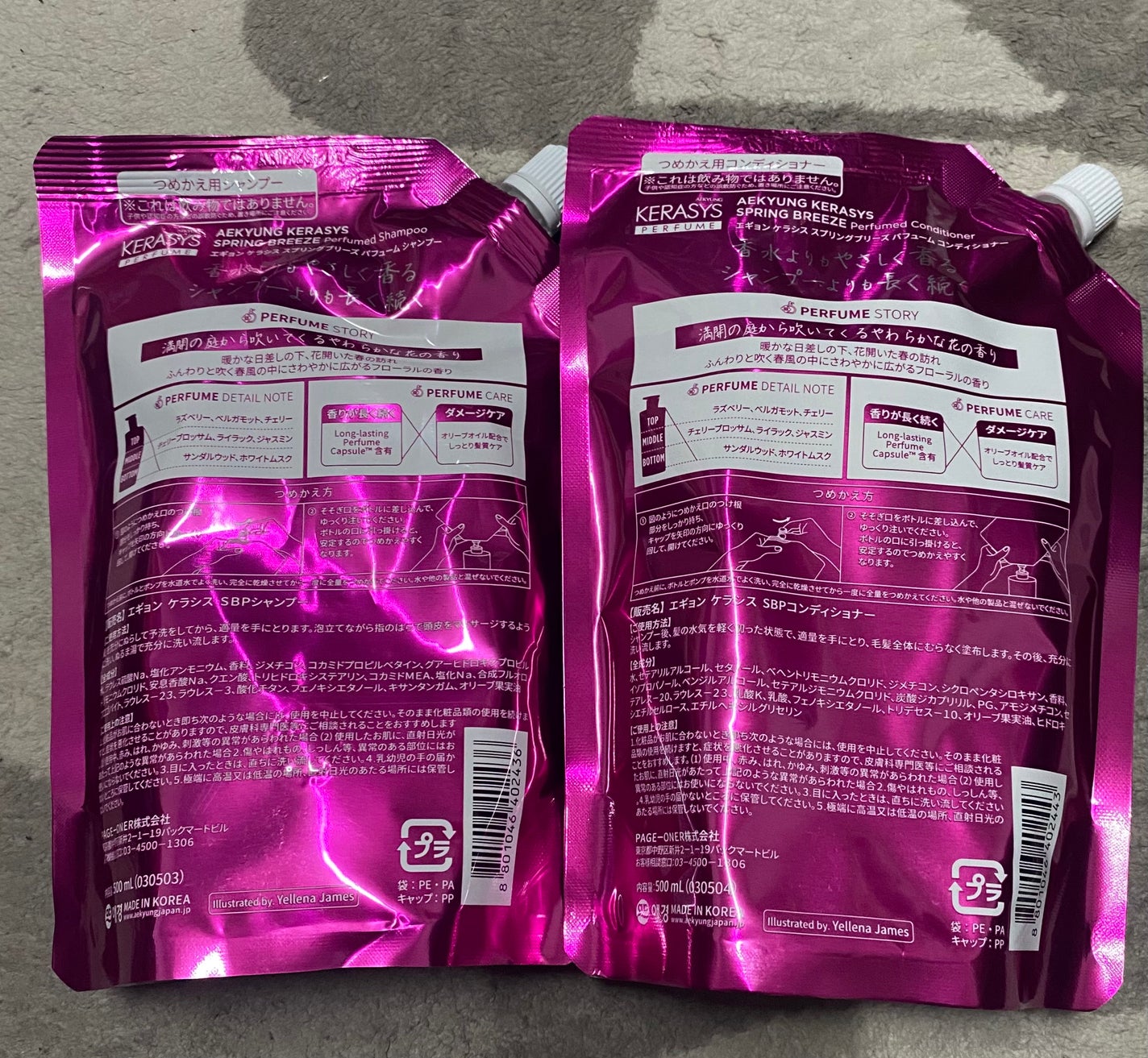 パフューム ラブリーデイジー シャンプー&コンディショナー/KERASYS/シャンプー・コンディショナーを使ったクチコミ(4枚目)