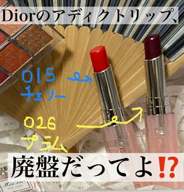 ディオール アディクト リップ グロウ/Dior/リップケア・リップクリームを使ったクチコミ（1枚目）