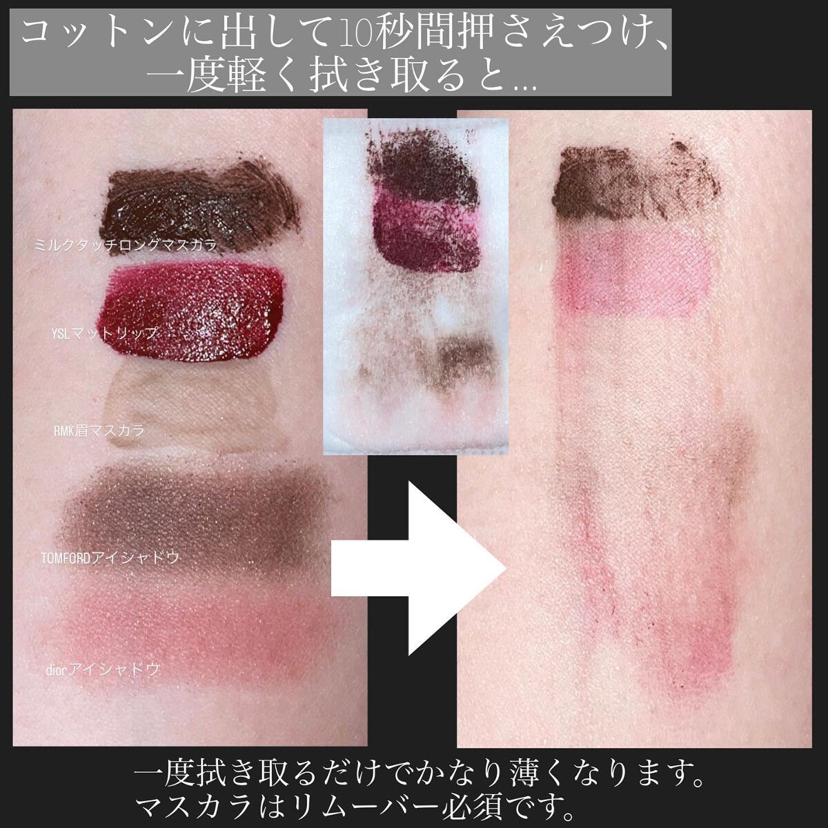 ミセラーアイメイクアップリムーバー/ビフェスタ/ポイントメイクリムーバーを使ったクチコミ（3枚目）