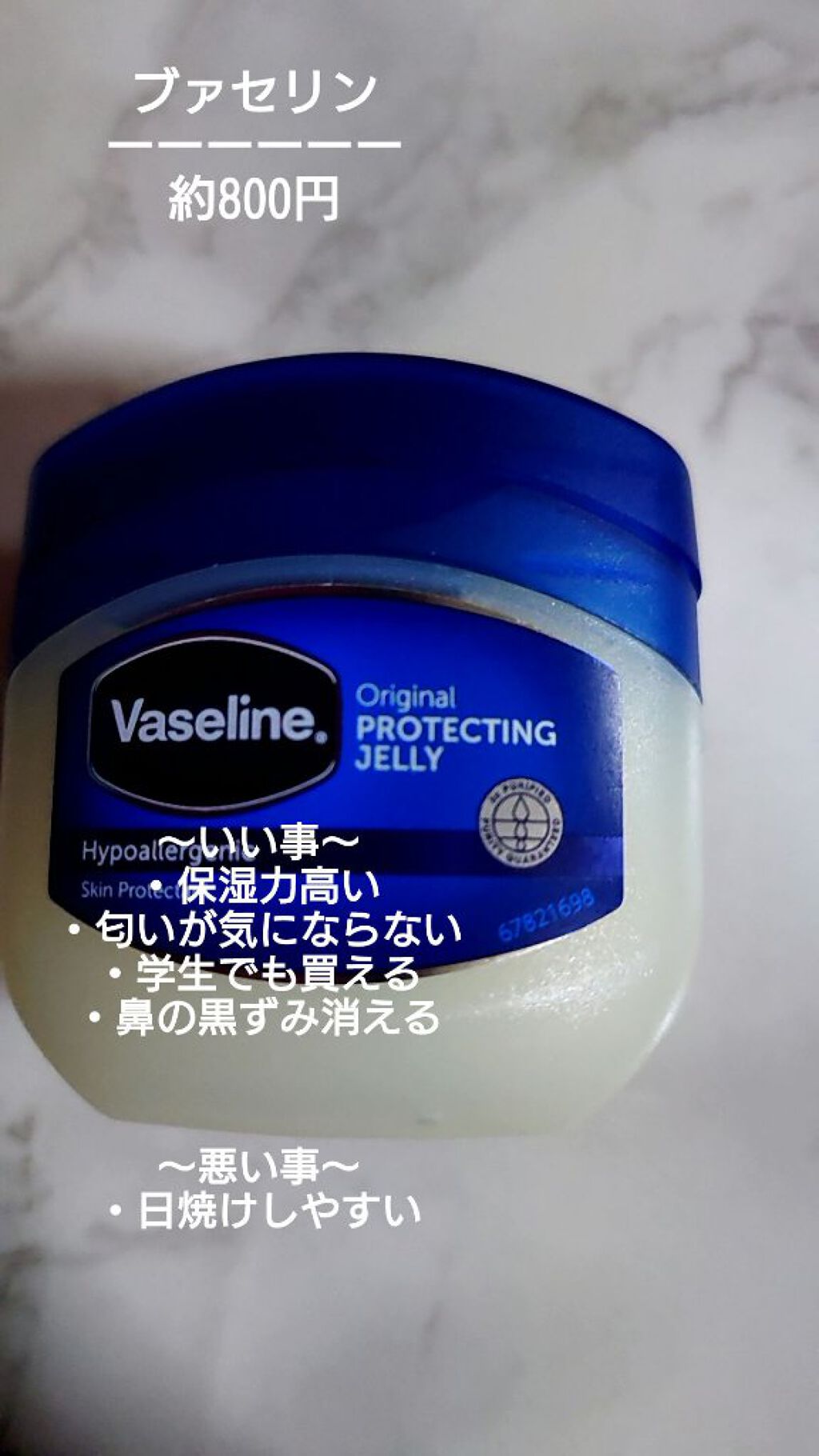 を使ったクチコミ（2枚目）