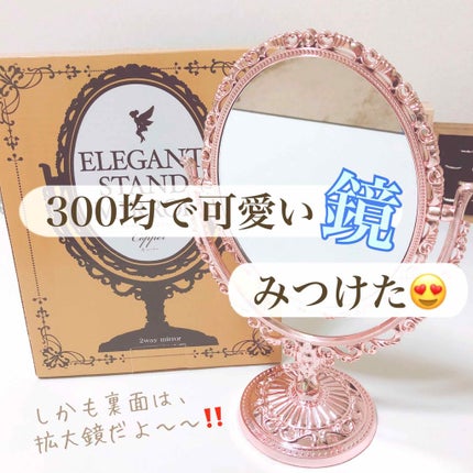 鏡/その他を使ったクチコミ(1枚目)