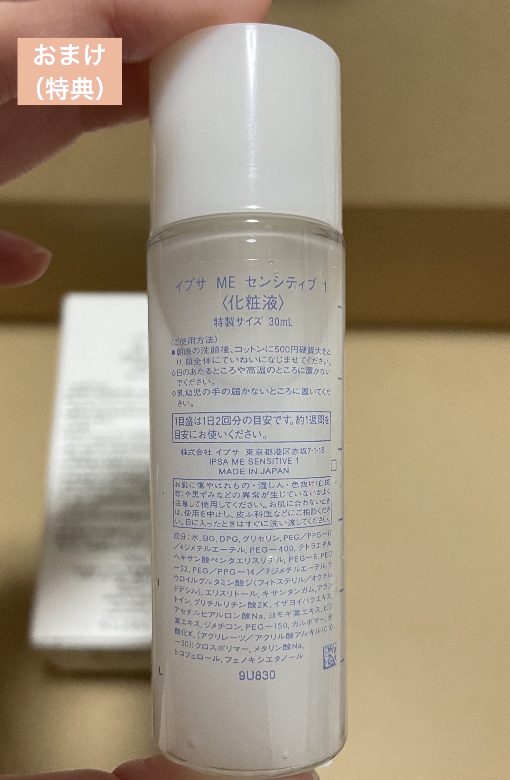 資生堂IPSA化粧液ME5 本体2本 資生堂IPSA化粧液ME5 本体2本 イプサ / ME 5の公式商品情報｜