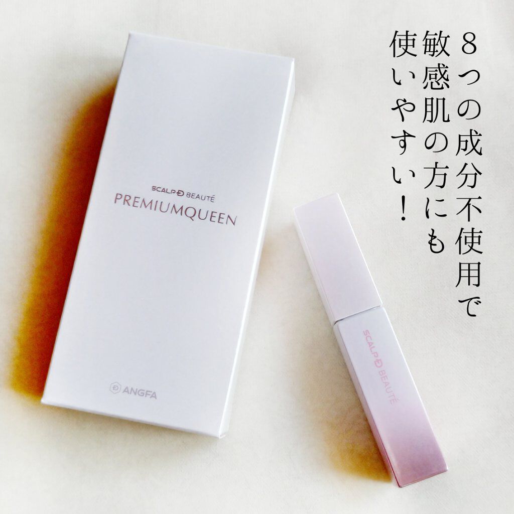 スカルプDボーテ ピュアフリーアイラッシュセラム プレミアムクイーン/アンファー(スカルプD)/まつげ美容液を使ったクチコミ（2枚目）