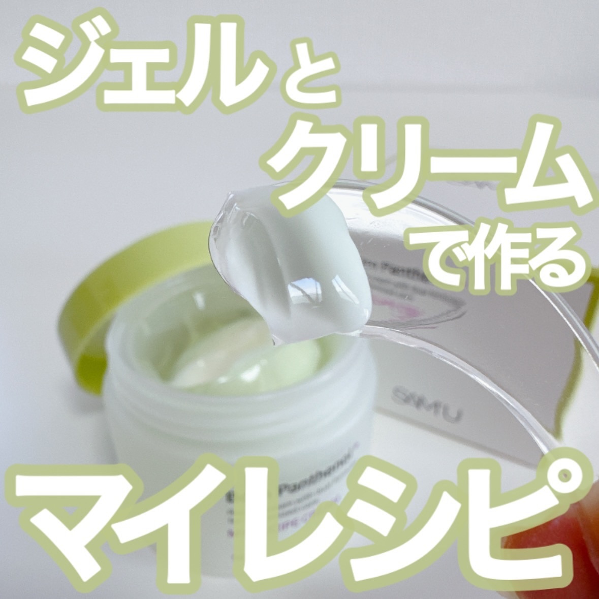 ボーンパンテノールトゥートゥーセラム/SAM'U/美容液を使ったクチコミ（1枚目）