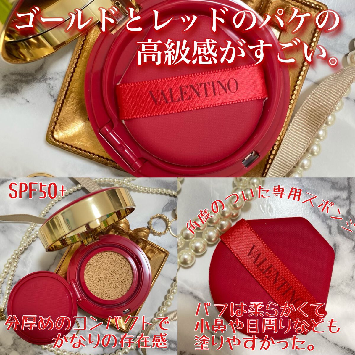 GO クッション LA 1/ヴァレンティノ ビューティ/クッションファンデーションを使ったクチコミ（2枚目）