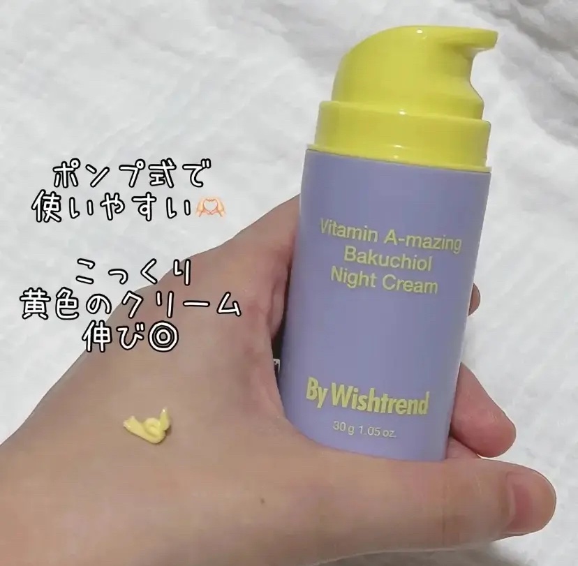 ビタミンA-mazingバクチオールナイトクリーム/By Wishtrend/フェイスクリームを使ったクチコミ（1枚目）