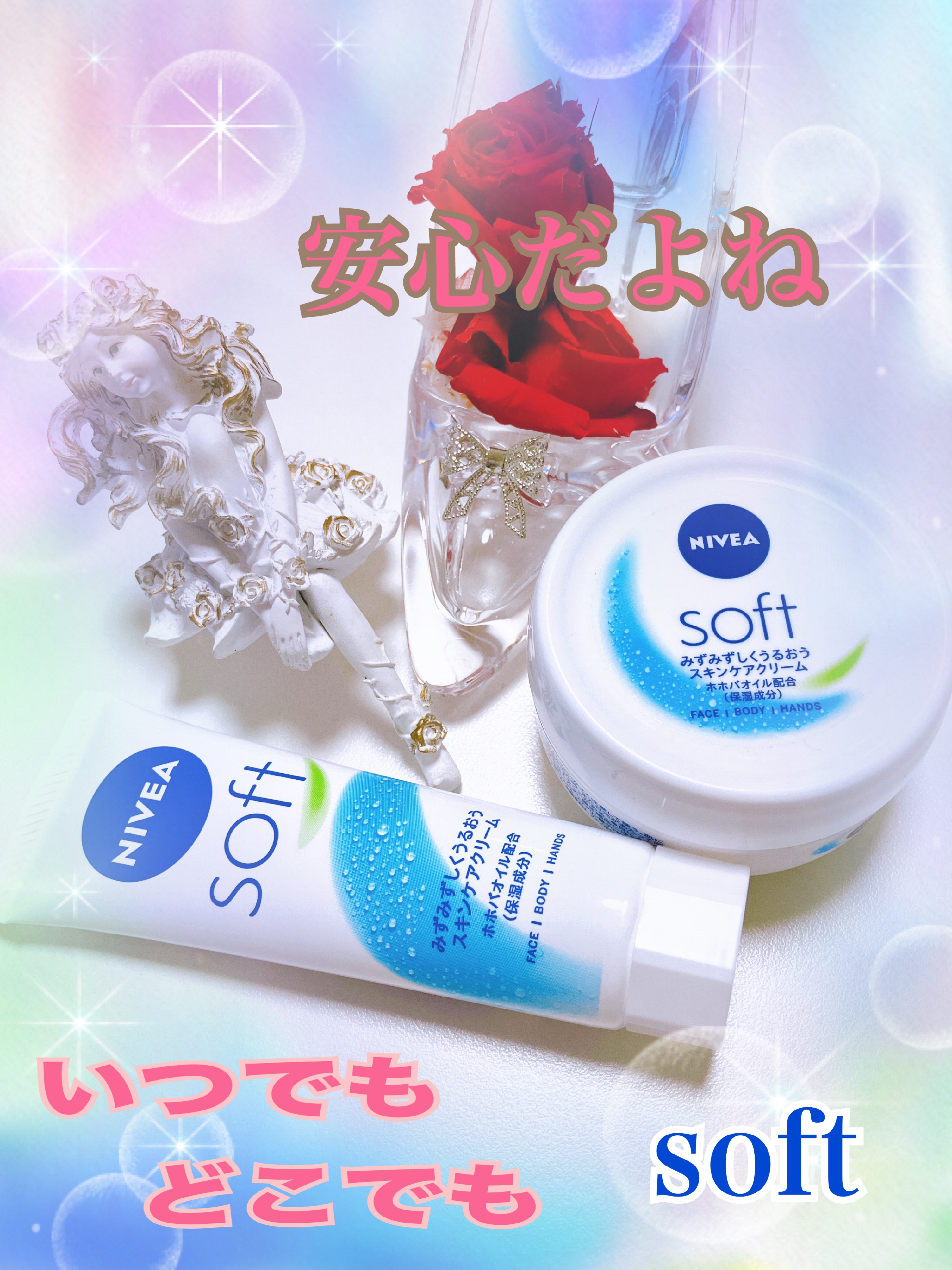 ニベアソフト スキンケアクリーム/ニベア/ボディクリームを使ったクチコミ（1枚目）