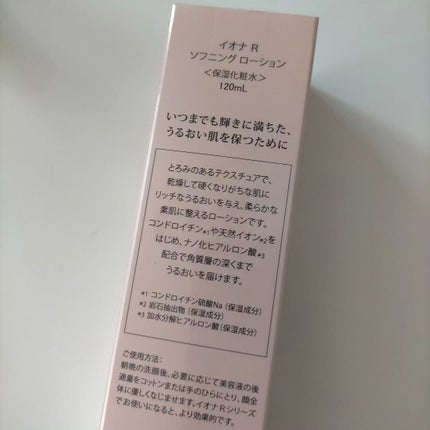 ソフニングローション/イオナR (イオナアール)/化粧水を使ったクチコミ(4枚目)