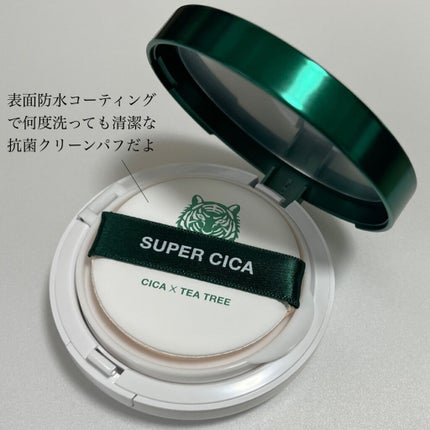 スーパーシカクッション/MEDICUBE/クッションファンデーションを使ったクチコミ(3枚目)