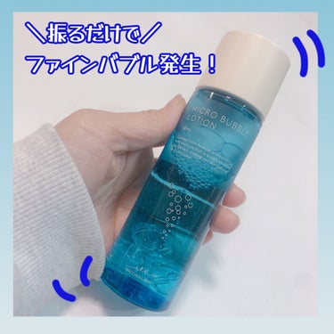 試してみた】薬用マイクロバブルローション/Macchia Label | LIPS