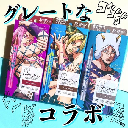 ラブ・ライナー リキッドアイライナーR3/ラブ・ライナー/リキッドアイライナーを使ったクチコミ(1枚目)