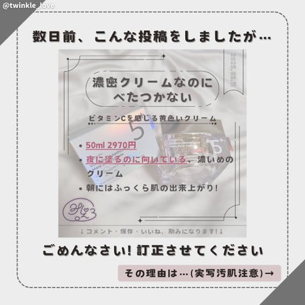 5番 白玉グルタチオンCメラゼロクリーム/numbuzin/フェイスクリームを使ったクチコミ(2枚目)