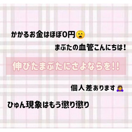 メッシュ アイテープ/shefun/二重まぶた用アイテムを使ったクチコミ(1枚目)