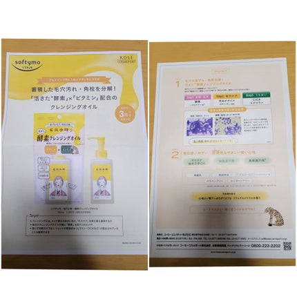 毛穴小町 酵素クレンジングオイル/ソフティモ/オイルクレンジングを使ったクチコミ(2枚目)