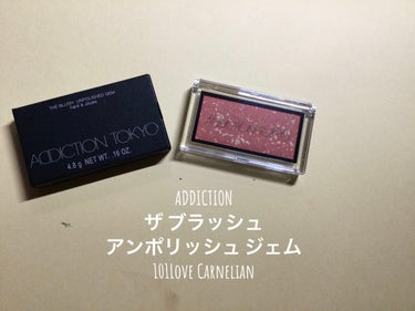 ザ ブラッシュ アンポリッシュ ジェム 101 Love Carnelian/ADDICTION/パウダーチークを使ったクチコミ（1枚目）