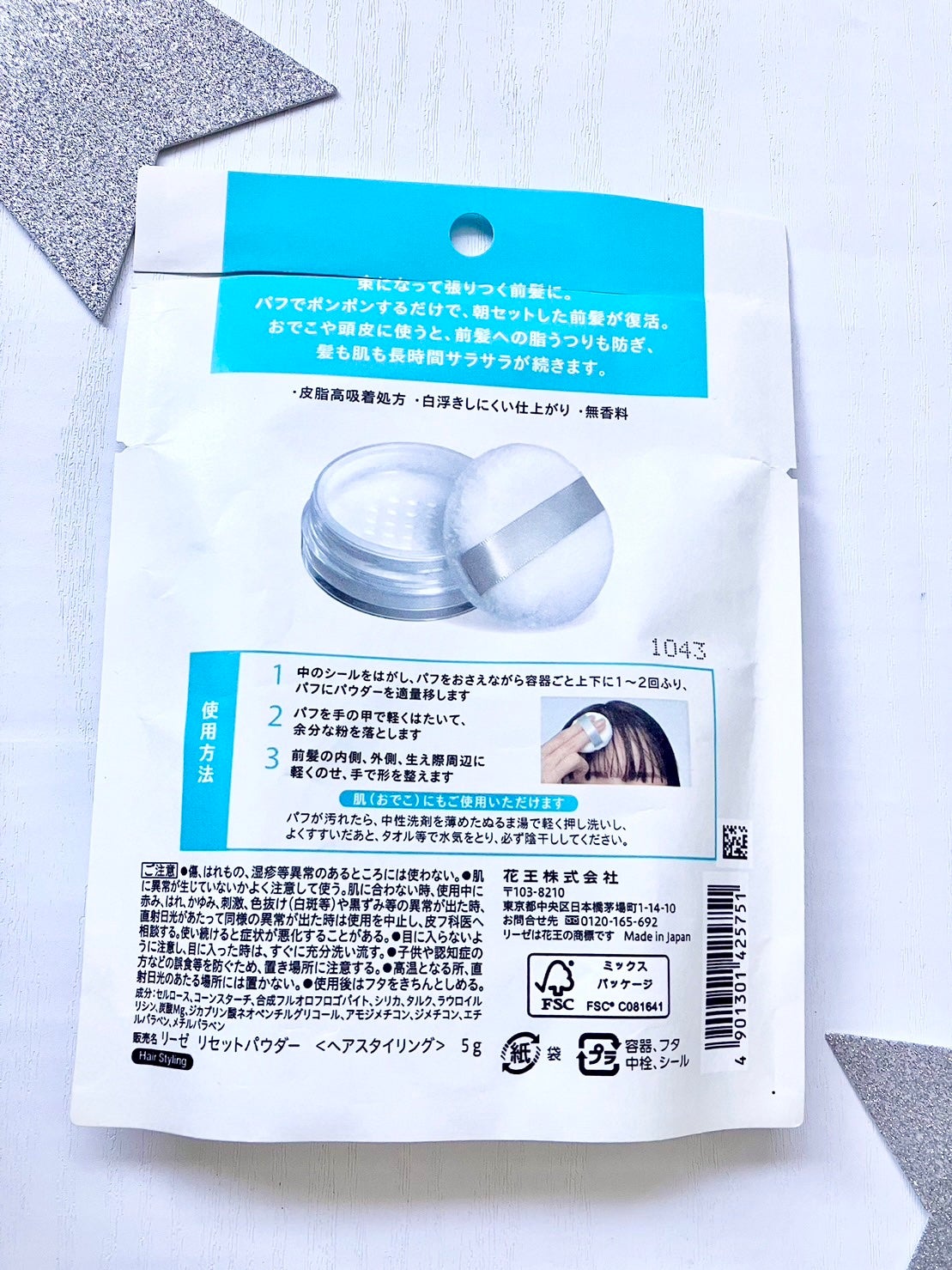 前髪リセットパウダー/リーゼ/その他スタイリングを使ったクチコミ(5枚目)