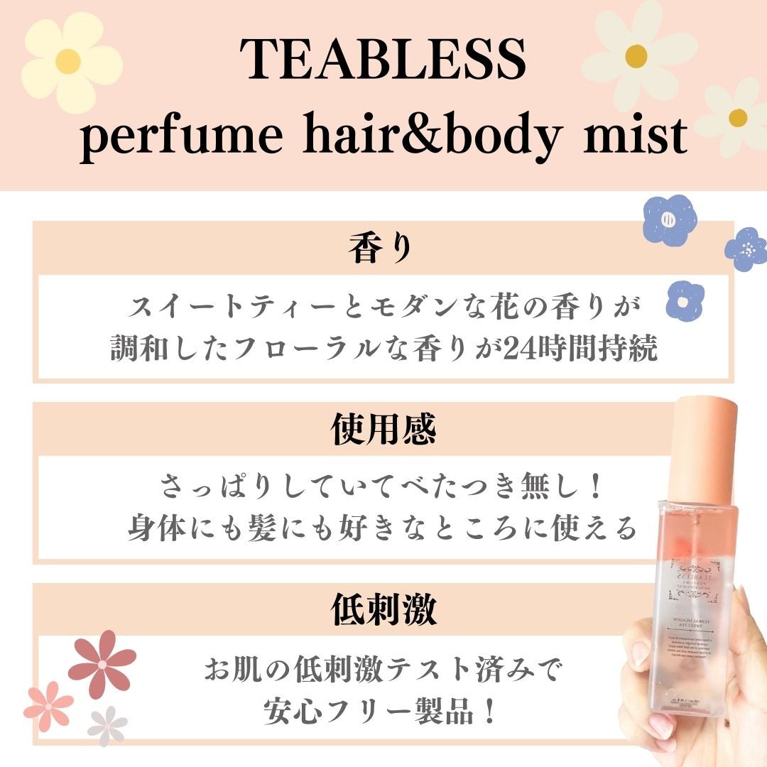 ちむ on LIPS 「【TEABLESSperfumehair&bodymist】T..」(4枚目)