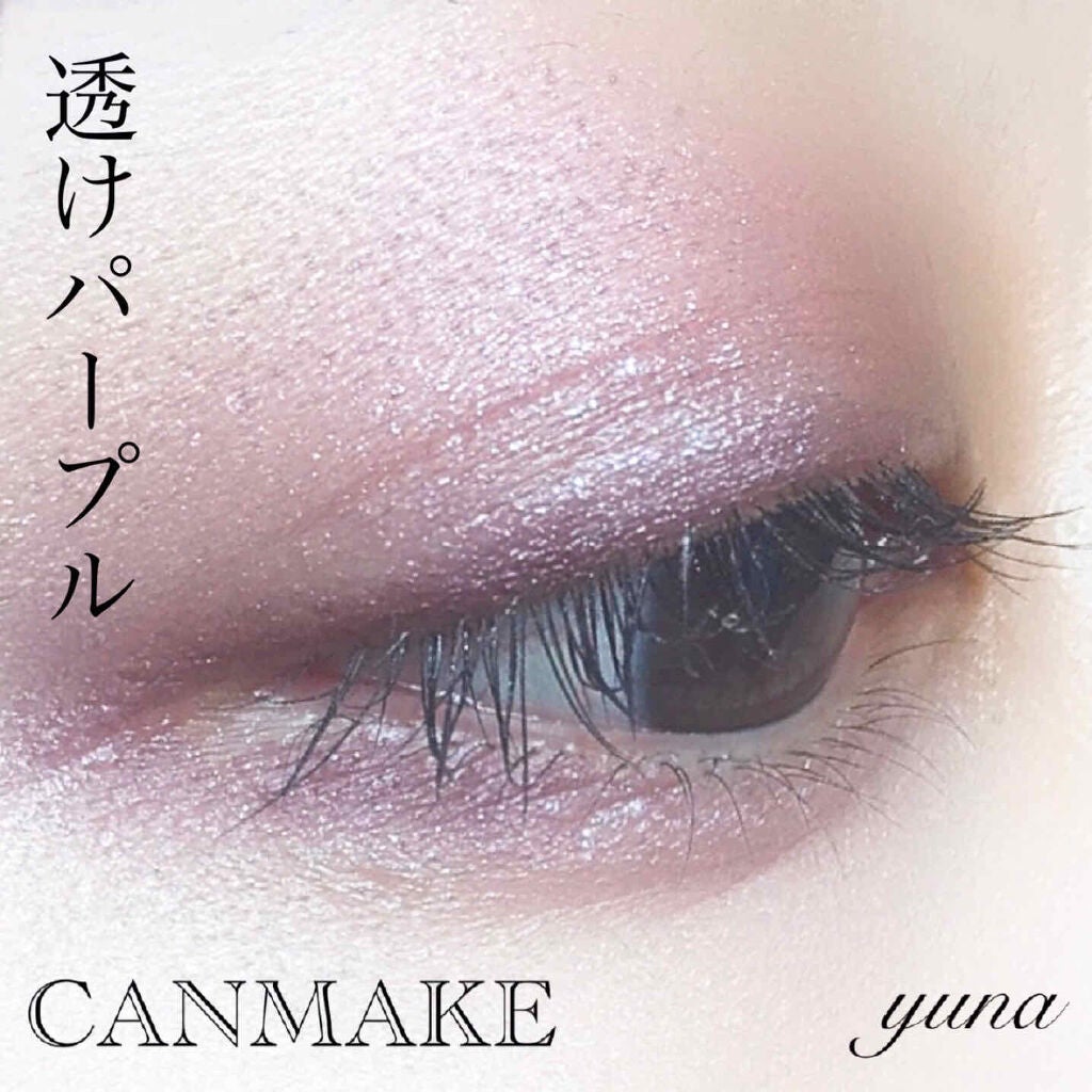 ジューシーピュアアイズ/キャンメイク/アイシャドウパレットを使ったクチコミ(1枚目)