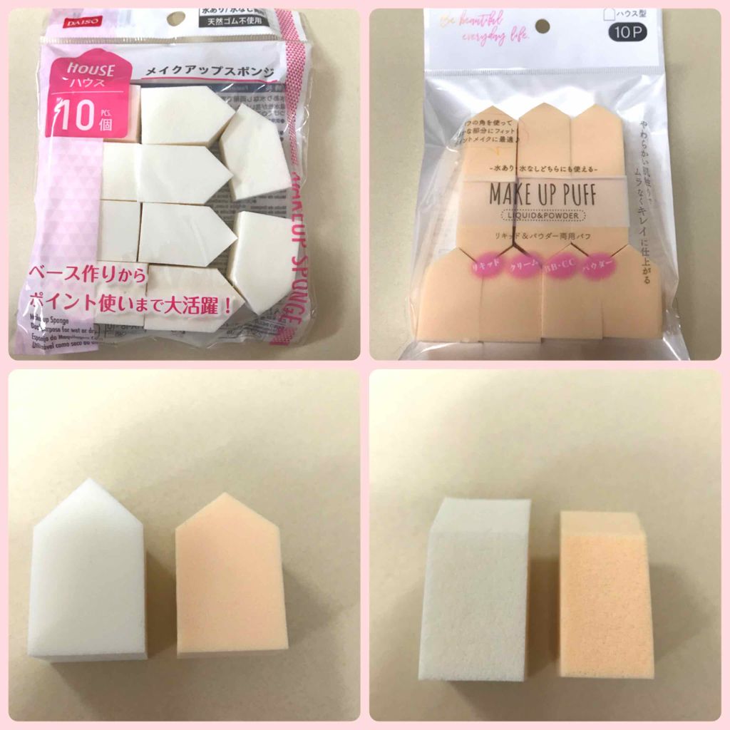 使い捨てパフ ハウス型 10P/セリア/パフ・スポンジを使ったクチコミ（2枚目）